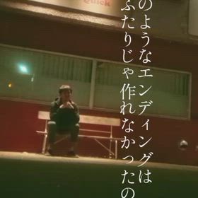 和田多聞の画像