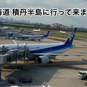 積丹半島 カヤックの画像