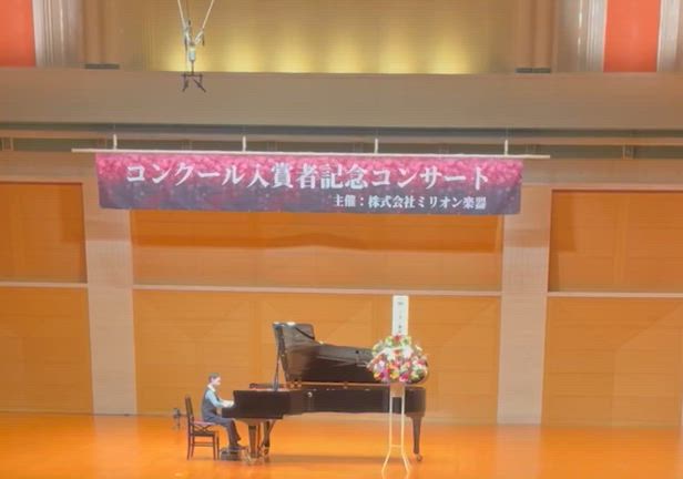 Hくん＆Rくん　入賞コンサートへの記事動画