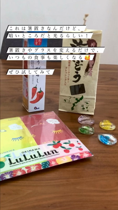 【永遠の食べ痩せ体質ゲット！】お土産・食材を選ぶ時のポイントの記事動画