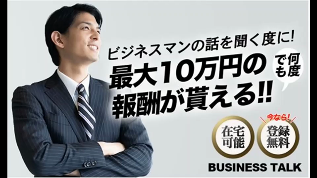 ビジネストーク❗️の記事動画