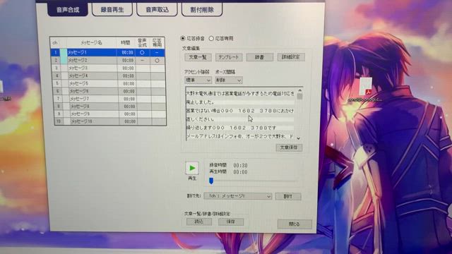 オリジナルメッセージの合成音声対応できる　タカコムAT-1000の記事動画