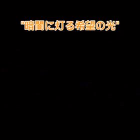 Gracias✨ピアノ伴奏風に"暗闇に灯る希望の光"をカバーしてみたChristmas♪の画像