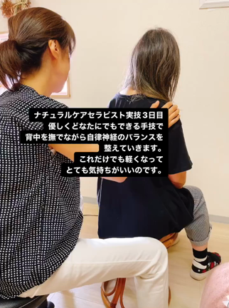 ◾️ナチュラルケアセラピスト背中の施術の記事動画