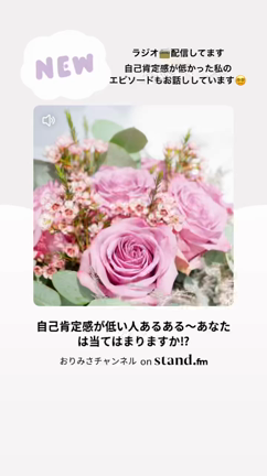 自己肯定感の低さ地下40階からスタートの記事動画