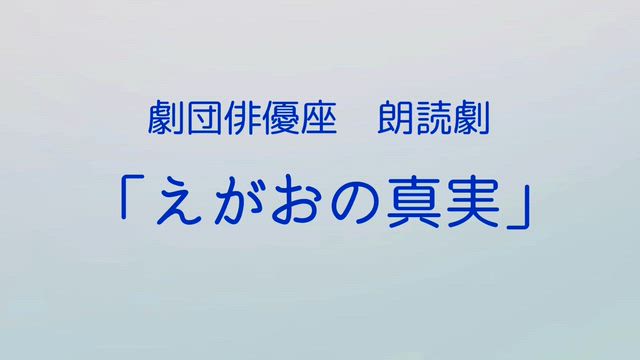 音と語るの記事動画