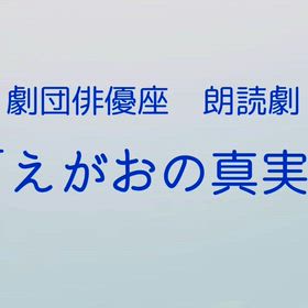 音と語るの画像