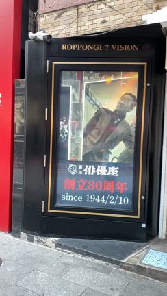 80周年への会議の記事動画