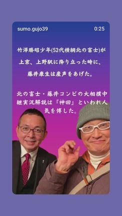初日近いが、何かが違う、春場所の記事動画