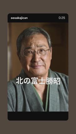 レジェンド杉山翁の大阪場所は、、の記事動画