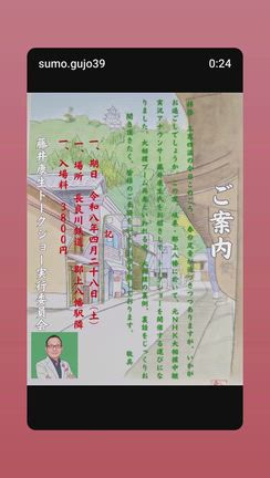 【中日】終わって、、南海の黒豹逝くの記事動画