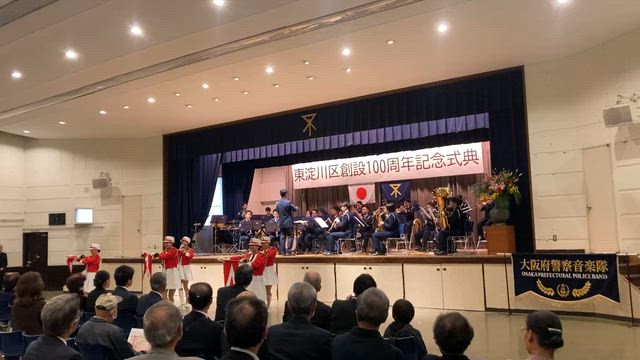 大阪府警察音楽隊  カラーガード隊 のパフォーマンス　~ 東淀川区100周年記念式典~の記事動画