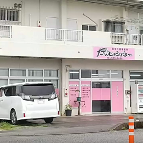 なんとかなりそうな気がする(^_^)の画像