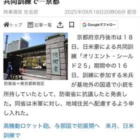 戦争準備は京都でも♡の画像