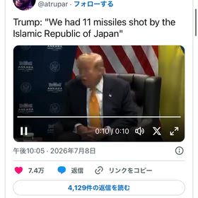islamic republic of japanの画像