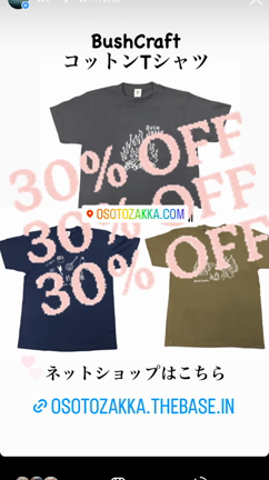 30%OFFにて販売中♪の記事動画