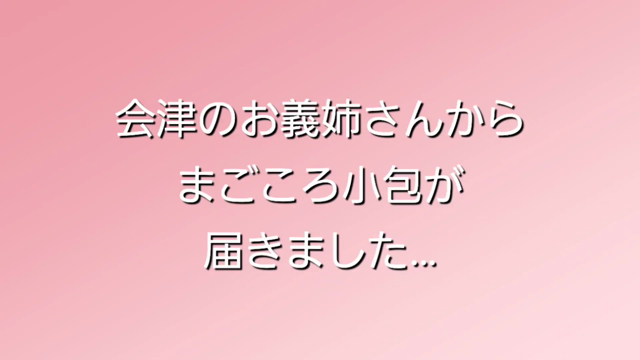 エイヤーっと作ってみた、まごころ動画＾＾の記事動画