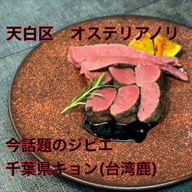 千葉県キョンの画像