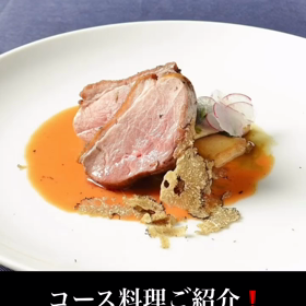 コース料理のご紹介！食べログからもネット予約できます。の画像