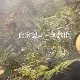 檜でクラフトコーラの画像