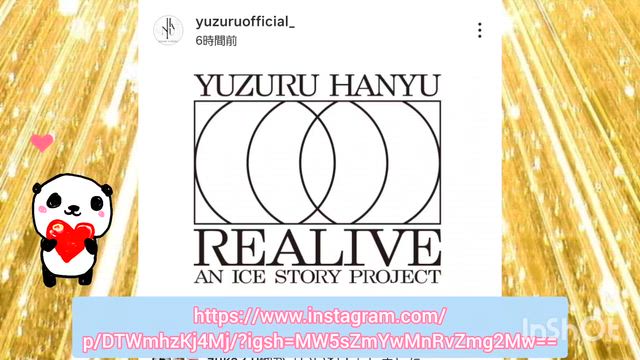 ゆづからメッセージ❤「本当に生きているということ」/インスタで試してみて！の記事動画