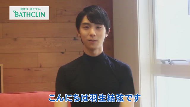 写真公開❤ゆづと一緒にお菓子断ちます！日めくりカレンダー/バスクリンCMの記事動画