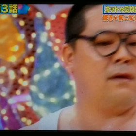 やっちゃったじゃんの画像