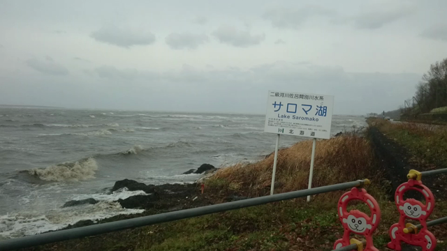 海に見える湖の記事動画