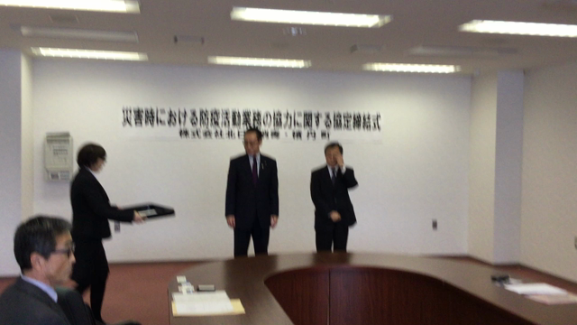 積丹町と災害時における防疫活動業務の協力に関する協定締結式の記事動画