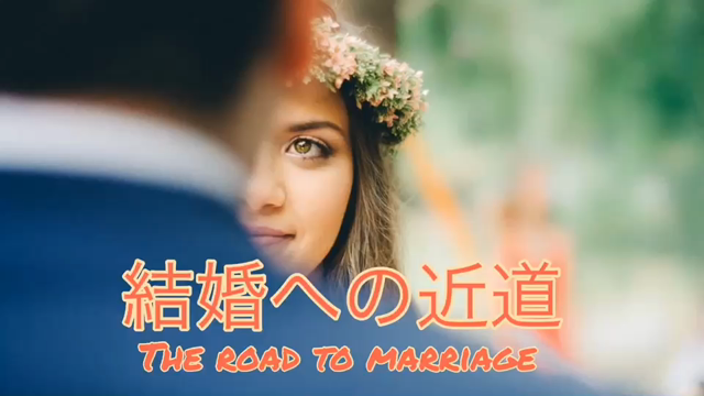 結婚したい時が、婚活始める時の記事動画