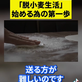 小麦の恐怖①の画像