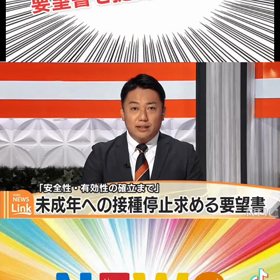 コロナワクチンの接種についての画像