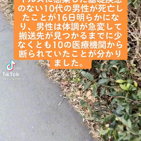 医療の画像
