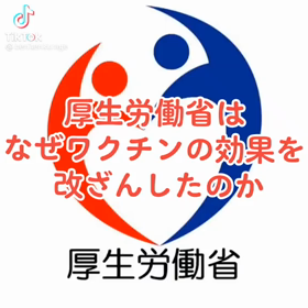 改ざんの画像