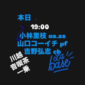 小林里枝　山口コーイチ　吉野弘志の画像