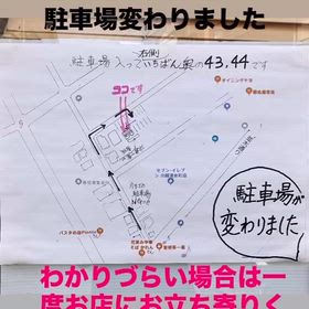駐車場変わりましたの画像