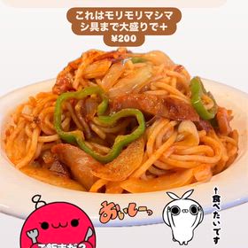 喫茶店のナポリタンの画像