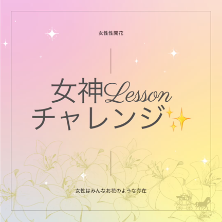 明日の満月スタート♡夏至までの無料ワーク参加しませんか♡の記事動画
