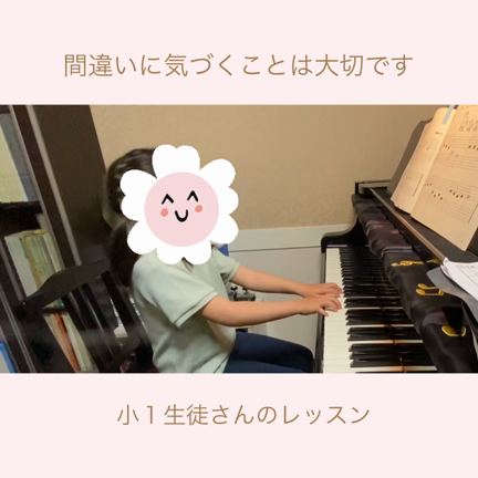 間違いに気づくって大切の記事動画