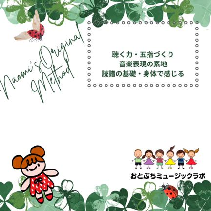 プレピアノはオリジナルメソッドの記事動画