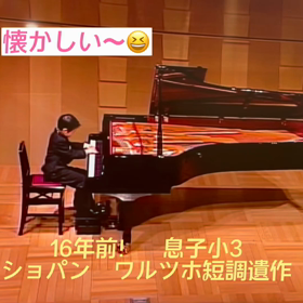 小3ショパンを弾くピアノ男子は…の画像