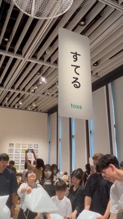 東京滞在二日間　いろいろな「味わう」の記事動画