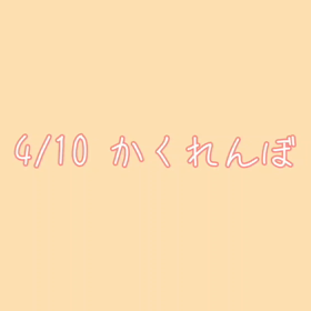 隠れているつもりの画像