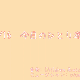 2022/10/16の画像