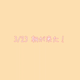 元気！の画像