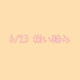 めざせ！横綱の画像