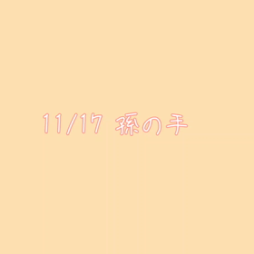 〜も借りたいの画像
