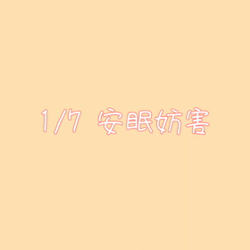 夜遊びの画像