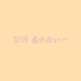 お願い！の画像
