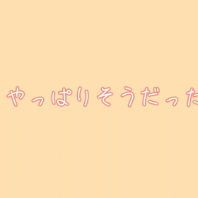 発情期の画像